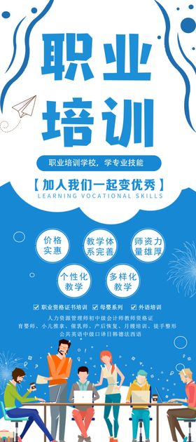 职业培训 开工大吉 