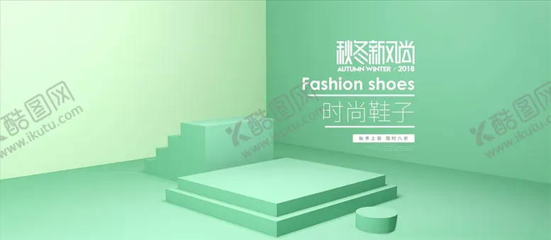 编号：25846606160945385316【酷图网】源文件下载-电商海报