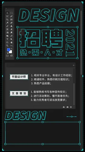 招聘海报老板图素材
