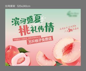 送桃子活动主画面
