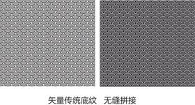 矢量无缝拼接传统底纹