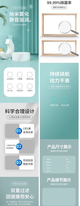 绿色清新加湿器创意淘宝海报设计