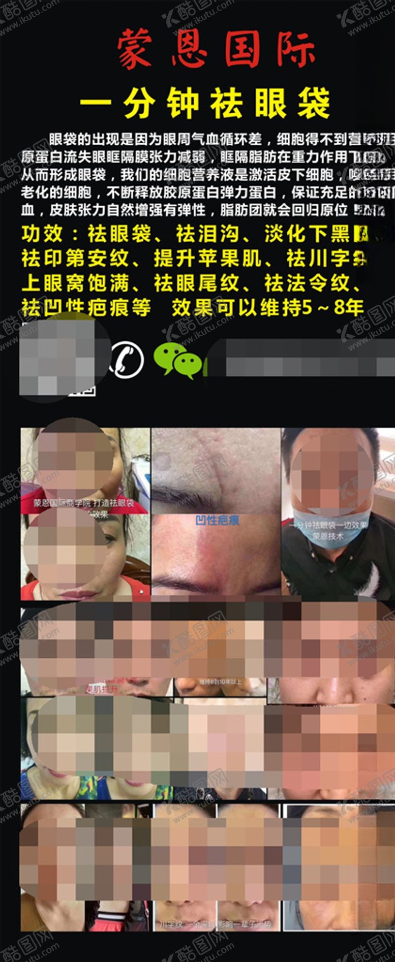 编号：25376809232314403446【酷图网】源文件下载-蒙恩国际