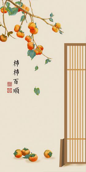 柿柿如意画中画