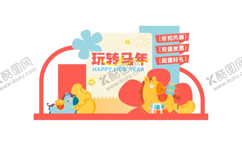 编号：52430304051648204373【酷图网】源文件下载-春节美陈