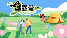 五一出游