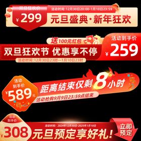 圣诞促销折扣优惠大赏