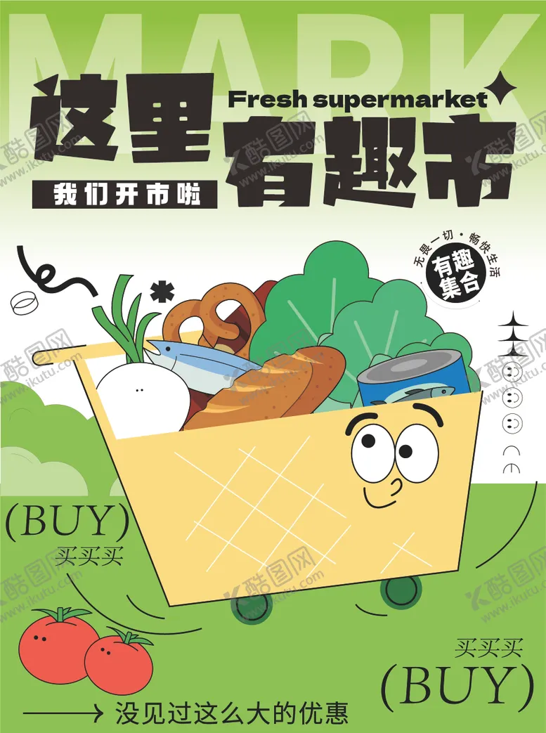 编号：50684312050612358858【酷图网】源文件下载-超市kv