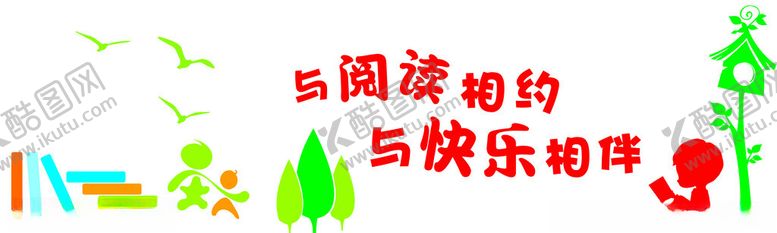 编号：30995002102357008104【酷图网】源文件下载-校园文化墙