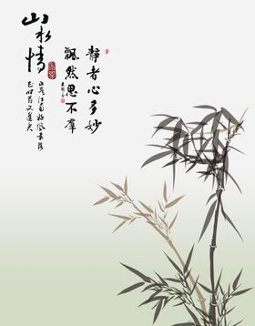 山水情