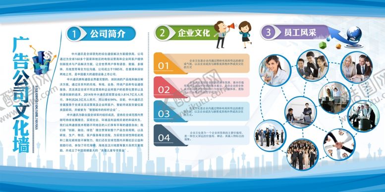 编号：57401707041052435145【酷图网】源文件下载-企业文化展板
