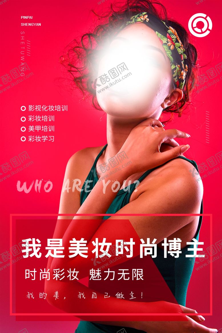 编号：27317807071516343494【酷图网】源文件下载-人物介绍展架