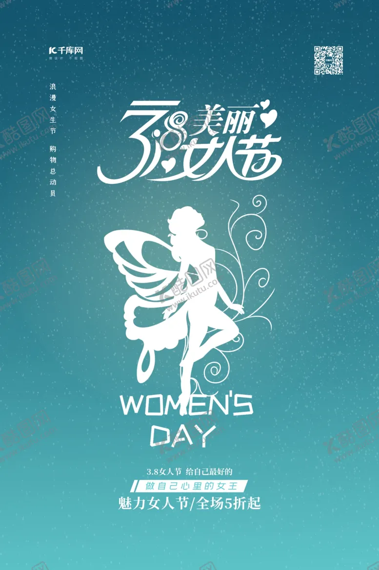编号：63915106241021006672【酷图网】源文件下载-妇女节美丽女人节蓝色简约海报
