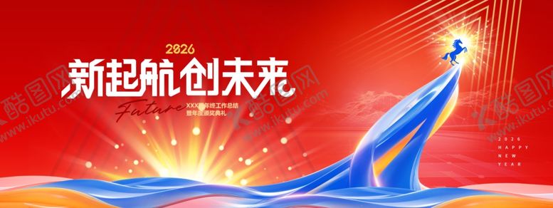 编号：49382011021658151839【酷图网】源文件下载-年会新启航向未来骏马科技展版