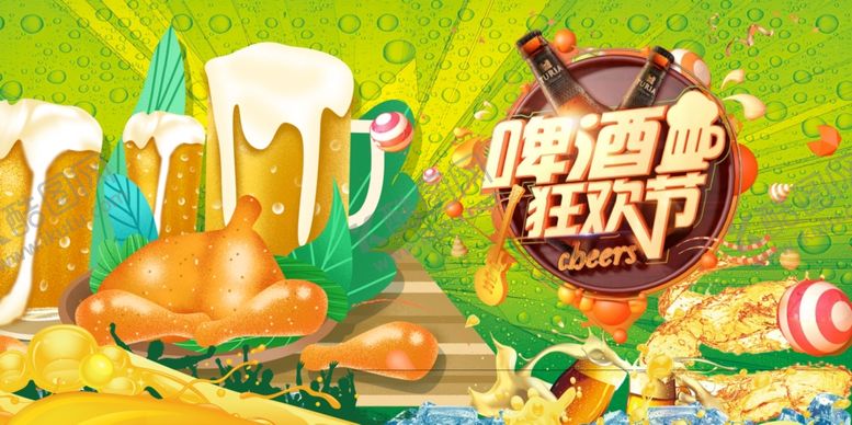 编号：83840109111736057368【酷图网】源文件下载-啤酒节