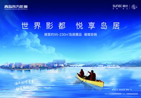 融创世界影都青岛东方影都