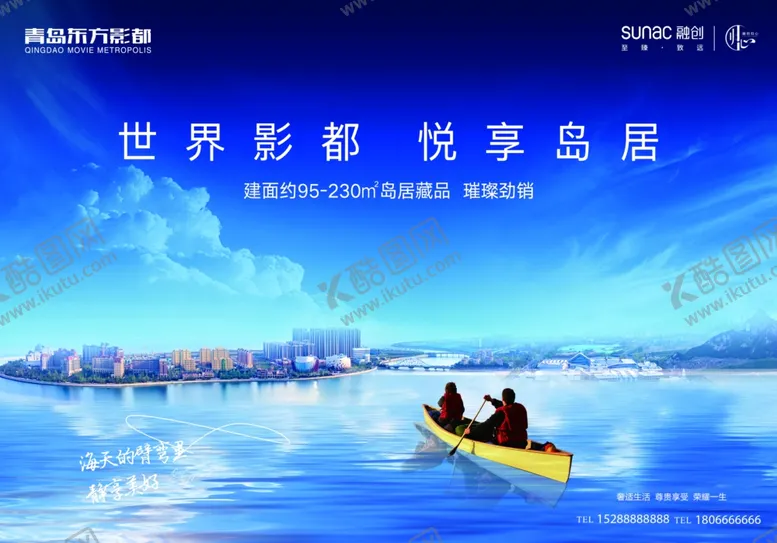 编号：48280406291342464759【酷图网】源文件下载-融创世界影都青岛东方影都