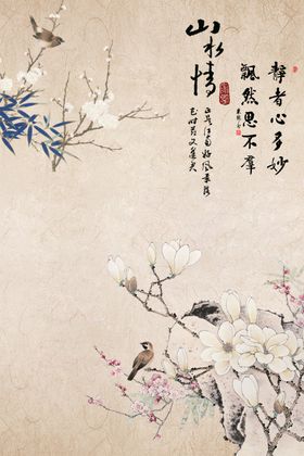 山水情