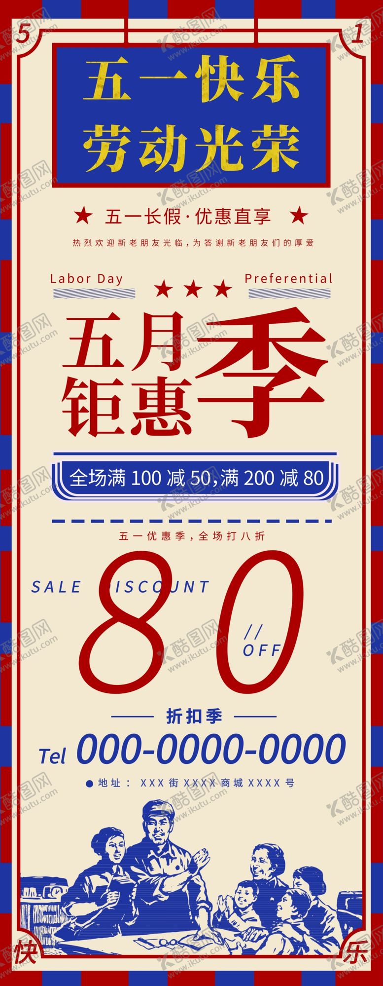 编号：64866005092023227376【酷图网】源文件下载-五月钜惠