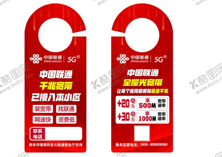 编号：62314502260303281407【酷图网】源文件下载-手挂牌