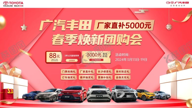 编号：41390501270920431763【酷图网】源文件下载-春季焕新团购会主背景