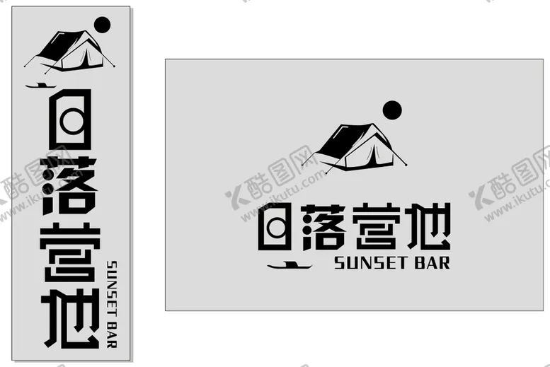 编号：80488101131056435161【酷图网】源文件下载-日落营地