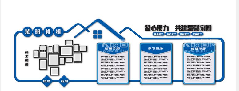 编号：13286009131231396913【酷图网】源文件下载-班级形象墙