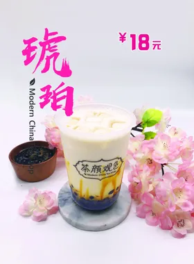 奶茶菜单展架宣传页彩页