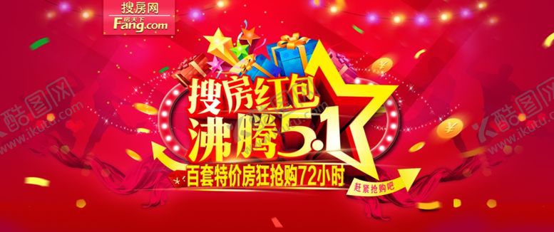 编号：72784706260250316029【酷图网】源文件下载-房地产海报