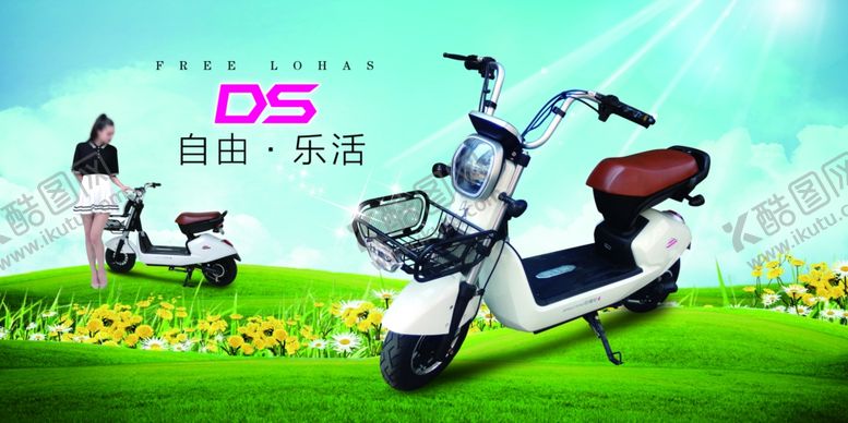 编号：86438004220656137445【酷图网】源文件下载-电动车广告