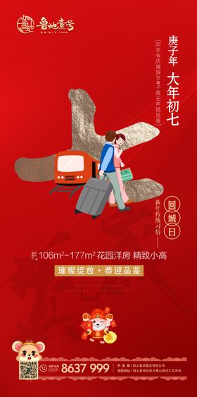 中式地产设计图
