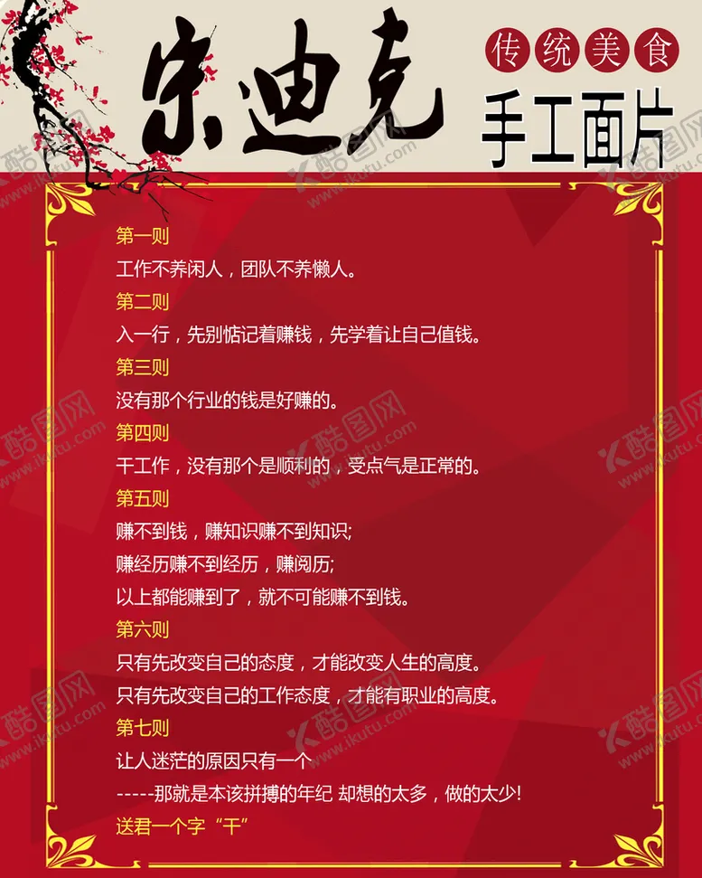 编号：76425309282141106471【酷图网】源文件下载-宋迪克菜单