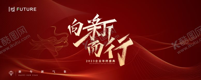 编号：60578602041947575417【酷图网】源文件下载-年度盛典