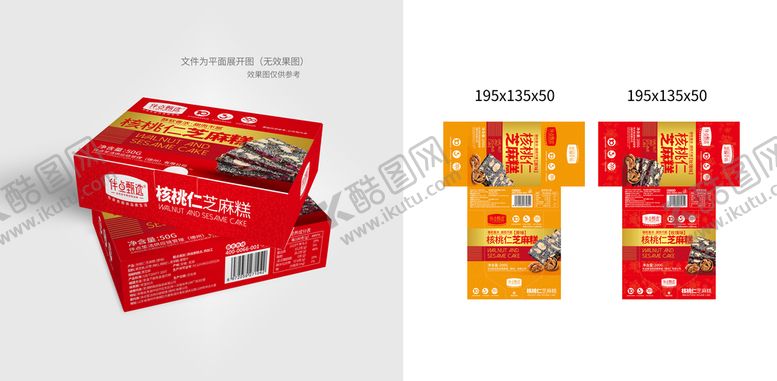 编号：69125709162146450385【酷图网】源文件下载-芝麻糕包装盒