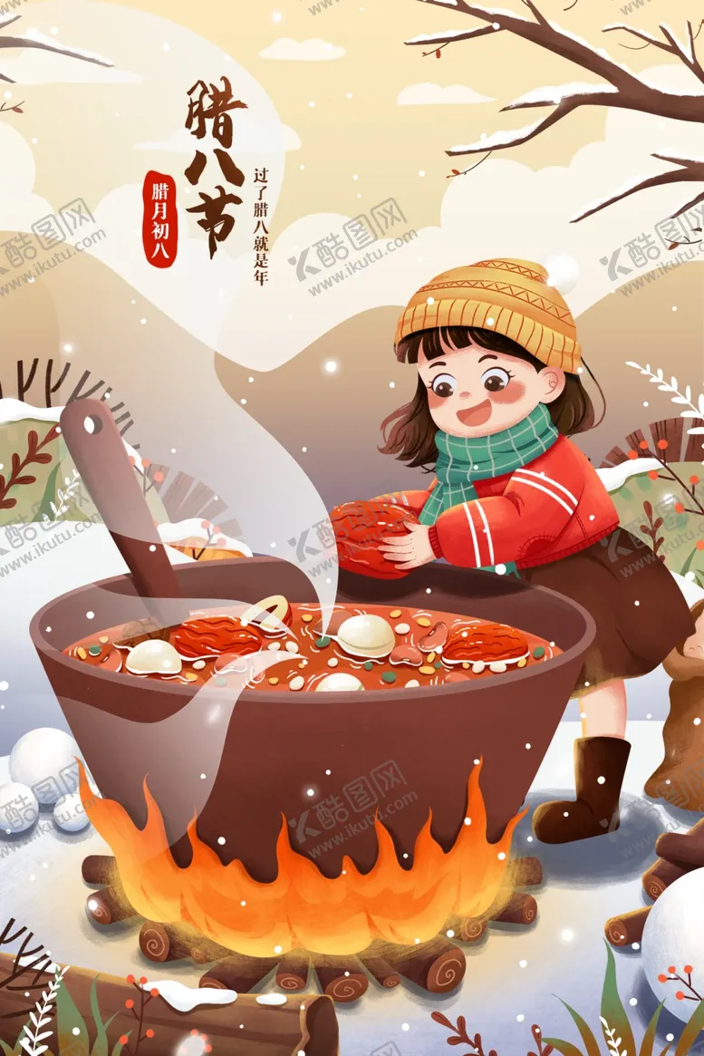 编号：64124704060321049519【酷图网】源文件下载-腊八节