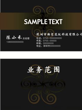 渐变花纹