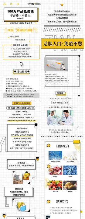 医美丝丽715产品长图海报