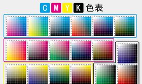 CMYK色谱色表打印色