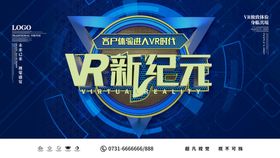 VR新纪元