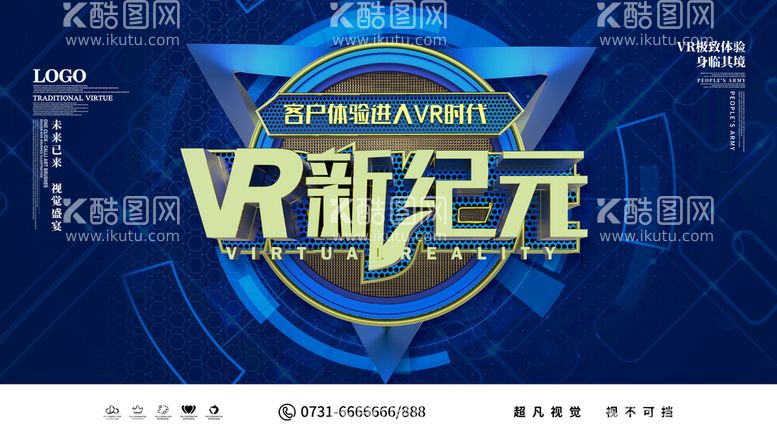 编号：78852111110339583124【酷图网】源文件下载-VR新纪元