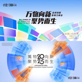 会议展板