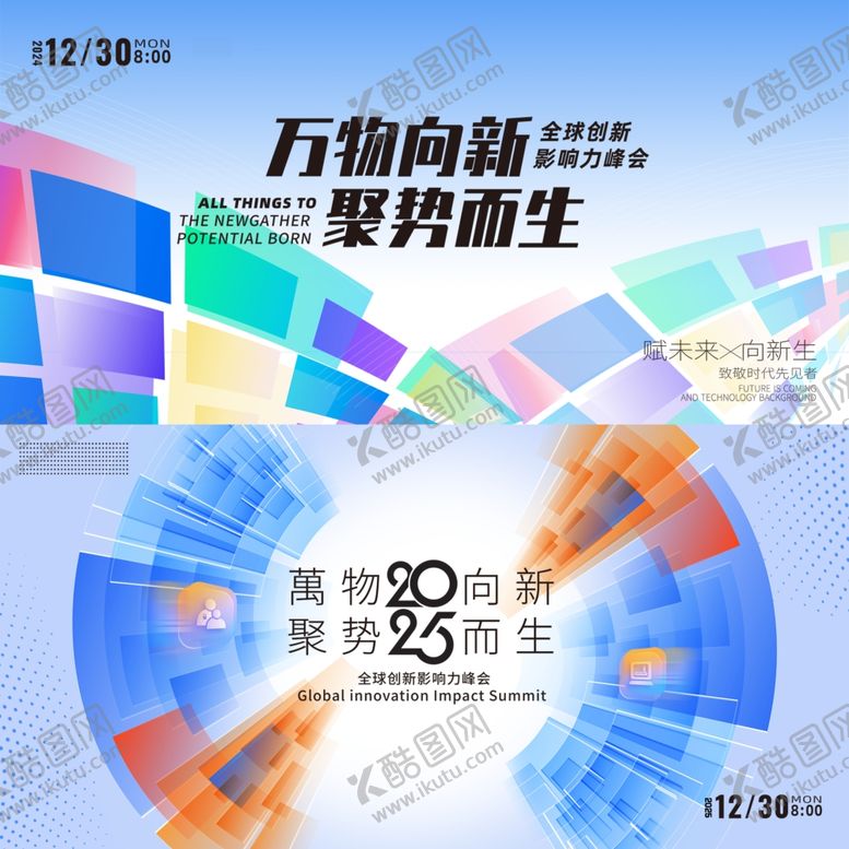 编号：74060105080710169463【酷图网】源文件下载-会议展板