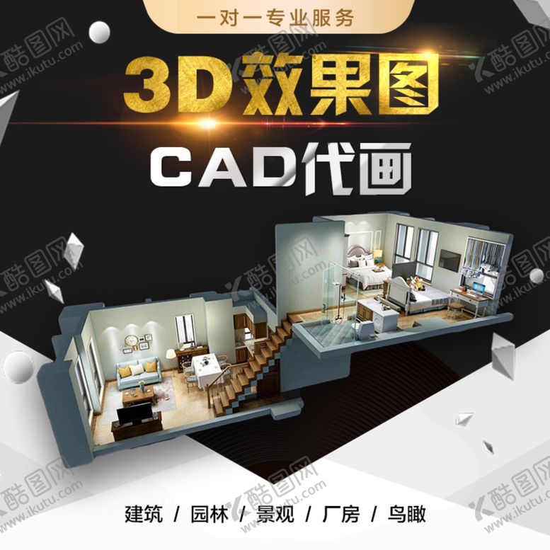 编号：49779807030222376085【酷图网】源文件下载-3DCAD效果图设计主图