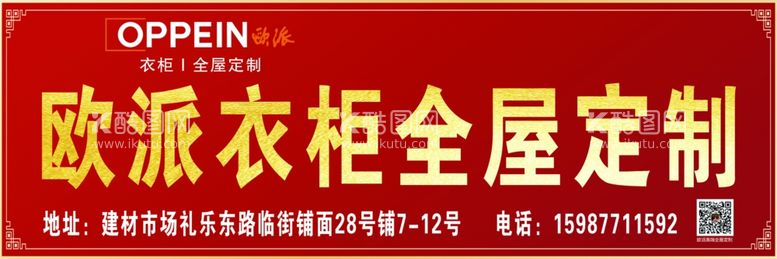 编号：60770911261239445553【酷图网】源文件下载-欧派衣柜全屋定制