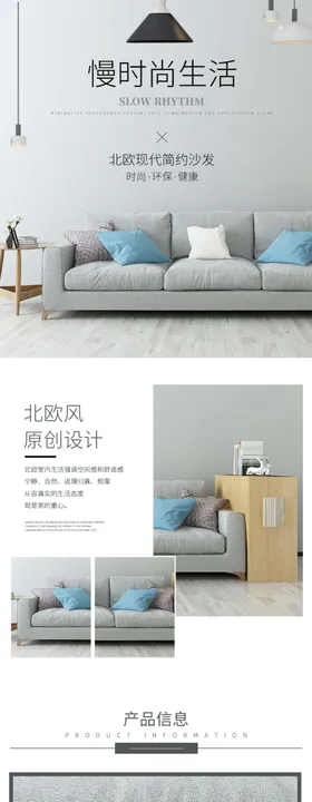 沙发详情页