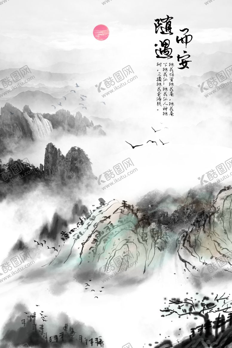 编号：20212809130005083315【酷图网】源文件下载-山水画