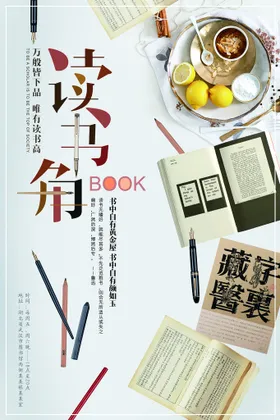 校园文化墙国学学学展板班级风采