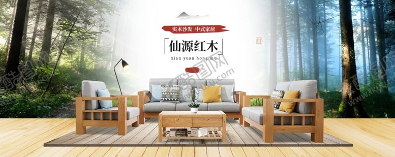 编号：15974704221439387964【酷图网】源文件下载-家具海报