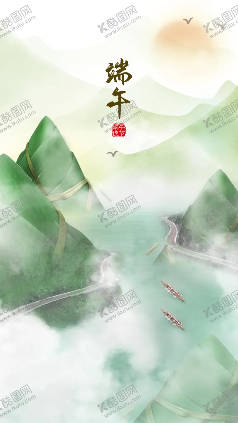 编号：55394611260517472725【酷图网】源文件下载-端午节