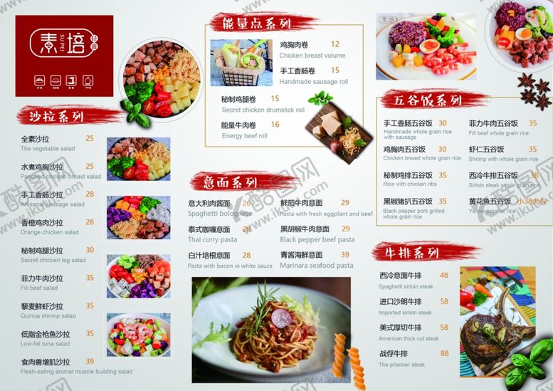 编号：84137609220940352175【酷图网】源文件下载-轻奢菜单西式菜单美食